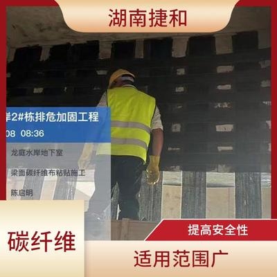 碳纖維施工安全操作規(guī)程，碳纖維施工安全操作規(guī)范 行業(yè)新聞 第4張