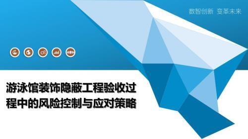 隱蔽工程驗收不合格后果，隱蔽工程驗收不合格，隱患重重的嚴(yán)重后果 行業(yè)新聞 第2張