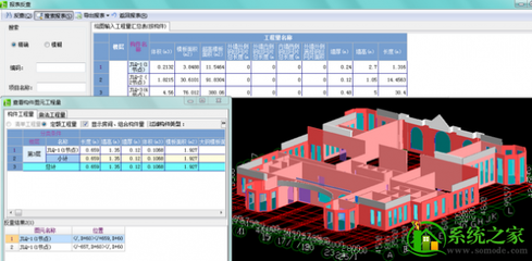 土建算量軟件用戶評(píng)價(jià)，土建算量軟件用戶真實(shí)使用評(píng)價(jià)與反饋 行業(yè)新聞 第5張