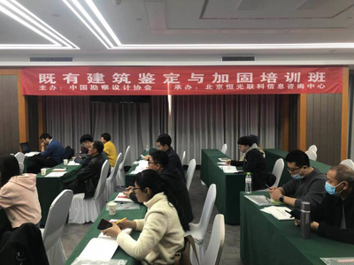 加固工程技術(shù)人員培訓(xùn)課程，加固工程技術(shù)人員培訓(xùn)，專業(yè)課程助力技能 行業(yè)新聞 第2張