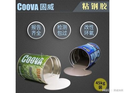 粘鋼加固中如何防止膠體流淌，粘鋼加固施工中防止膠體流淌的技術(shù)要點與應(yīng)對策略 行業(yè)新聞 第1張