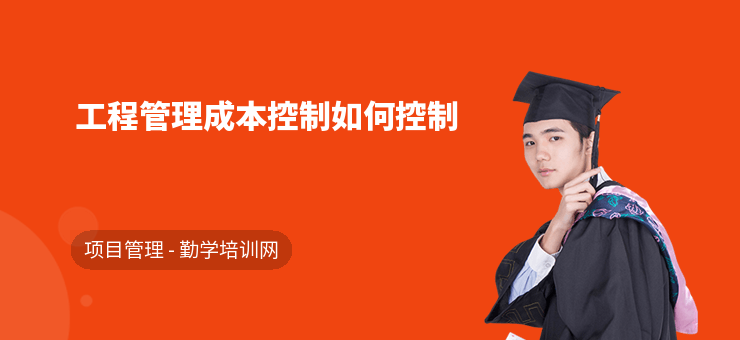 加固工程成本控制技巧，加固工程成本控制，實用技巧與策略 行業(yè)新聞 第1張