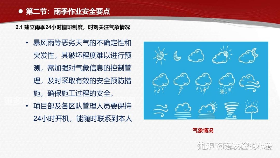 雨季施工防洪措施詳解，直擊雨季施工，防洪措施全 行業(yè)新聞 第4張