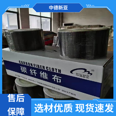 碳纖維加固防潮防曬技巧，碳纖維加固的防潮防曬 行業(yè)新聞 第3張