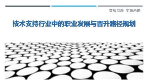 加固公司員工職業(yè)發(fā)展路徑，加固公司員工職業(yè)發(fā)展路徑，規(guī)劃與