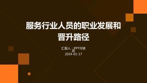 加固公司員工職業(yè)發(fā)展路徑，加固公司員工職業(yè)發(fā)展路徑，規(guī)劃與 行業(yè)新聞 第3張