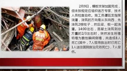 加固工程安全事故案例分析，加固工程安全事故案例深度剖析與警示