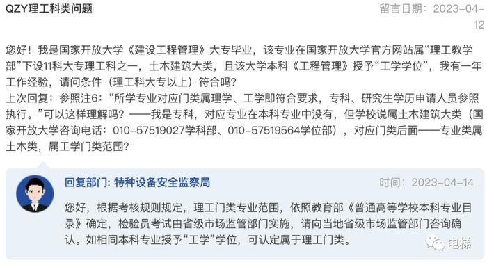 特種工程資質(zhì)常見(jiàn)問(wèn)題解答，特種工程資質(zhì)，常見(jiàn)問(wèn)題深度剖析與解答 行業(yè)新聞 第5張