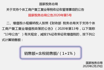 小規(guī)模納稅人稅收優(yōu)惠案例，小規(guī)模納稅人稅收優(yōu)惠， 行業(yè)新聞 第5張