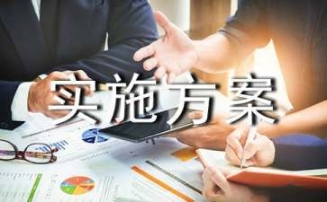 加固施工安全管理計(jì)劃案例分析，加固施工安全管理計(jì)劃案例 行業(yè)新聞 第2張