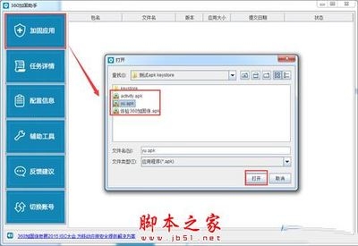 加固之家平臺(tái)使用指南，加固之家平臺(tái)使用全 行業(yè)新聞 第4張