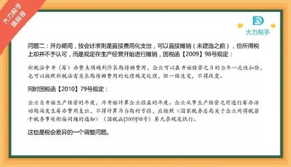 土地使用權(quán)攤銷(xiāo)稅務(wù)處理指南，土地使用權(quán)攤銷(xiāo)稅務(wù)處理，明晰要點(diǎn)與 行業(yè)新聞 第5張