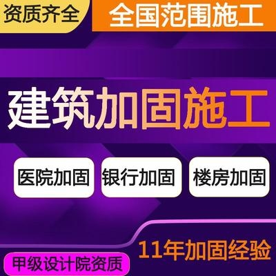 加固設(shè)計院資質(zhì)等級劃分標(biāo)準(zhǔn)，加固設(shè)計院資質(zhì)等級劃分標(biāo)準(zhǔn)全解析 行業(yè)新聞 第5張