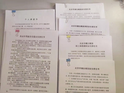 消防安全責(zé)任狀簽訂流程，消防安全責(zé)任狀簽訂，流程詳解與要點(diǎn) 行業(yè)新聞 第4張