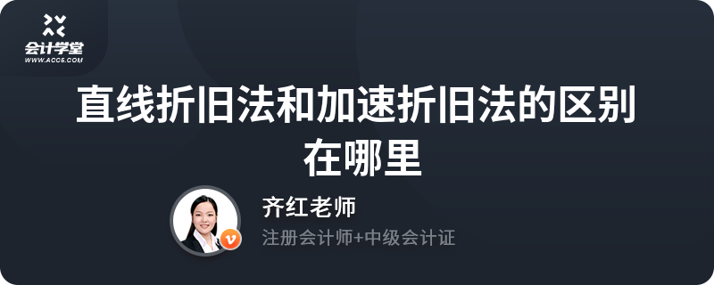 加速折舊法與直線法對比，加速折舊法與直線法，差異剖析及對企業(yè)財務(wù)影響探究 行業(yè)新聞 第2張