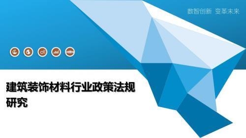 建筑加固材料行業(yè)政策支持，政策扶持下建筑加固材料行業(yè)的發(fā)展前景 行業(yè)新聞 第2張