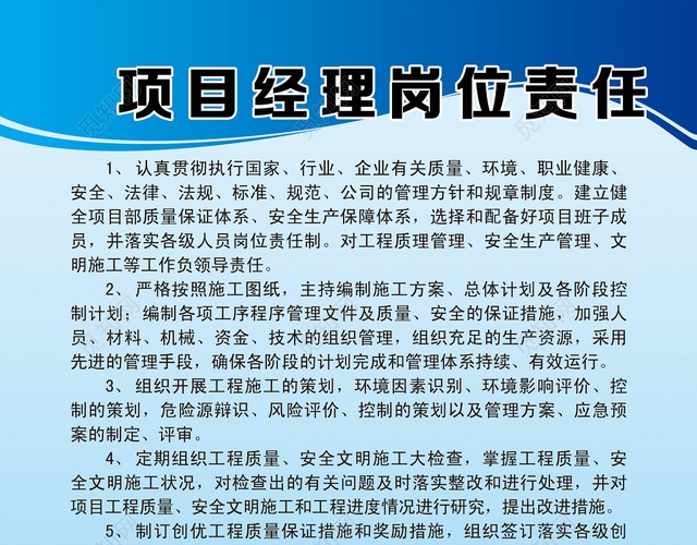 項目經(jīng)理責任制成功經(jīng)驗，項目經(jīng)理責任制，成功經(jīng)驗與實踐典范 行業(yè)新聞 第1張