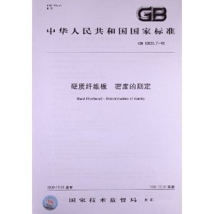 碳纖維密度測(cè)定技術(shù)要點(diǎn)，碳纖維密度測(cè)定技術(shù)要點(diǎn) 行業(yè)新聞 第5張