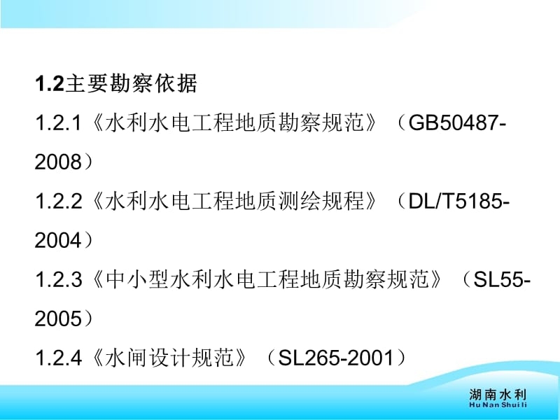 加固工程地質(zhì)勘察依據(jù)，加固工程地質(zhì)勘察，依據(jù)全解析 行業(yè)新聞 第5張