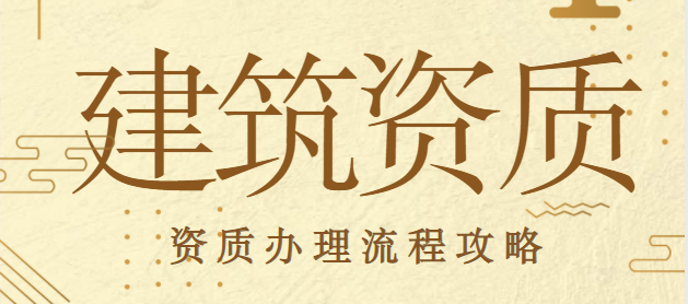 建筑資質(zhì)審核流程優(yōu)化建議，建筑資質(zhì)審核流程優(yōu)化，提升效率與精準(zhǔn)度的關(guān)鍵建議 行業(yè)新聞 第4張