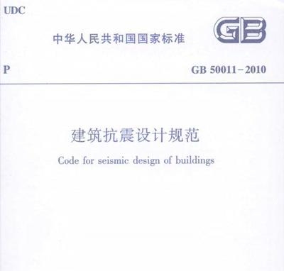 加固工程安全鑒定規(guī)范，加固工程安全鑒定規(guī)范，保障結(jié)構(gòu)安全 行業(yè)新聞 第4張