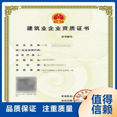 特種工程資質(zhì)電子化申請，特種工程資質(zhì)電子化申請，開啟便捷 行業(yè)新聞 第5張