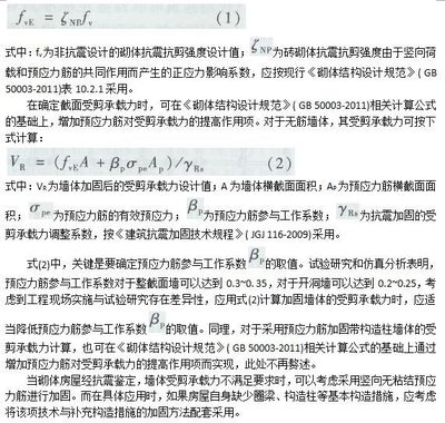 預(yù)應(yīng)力加固技術(shù)的最新研究進(jìn)展，預(yù)應(yīng)力加固技術(shù)最新研究進(jìn)展綜述 行業(yè)新聞 第2張