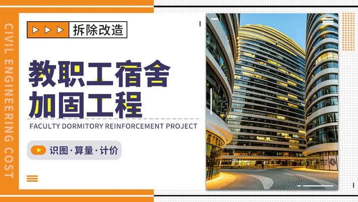 加固工程案例視頻展示，加固工程案例視頻展 行業(yè)新聞 第4張