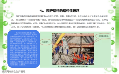 建筑安全事故案例分析方法，建筑安全事故案例分析方法，深度剖析與 行業(yè)新聞 第4張