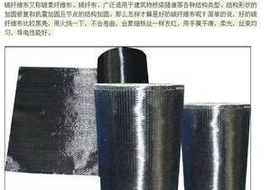 碳纖維加固材料質(zhì)量檢驗(yàn)標(biāo)準(zhǔn)，碳纖維加固材料質(zhì)量檢驗(yàn)標(biāo)準(zhǔn)，保障加固工程品質(zhì)的關(guān)鍵準(zhǔn)則 行業(yè)新聞 第5張