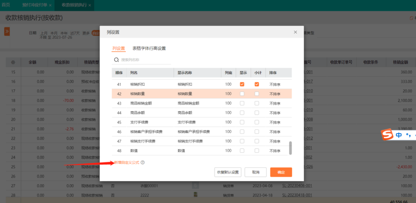 土地使用權(quán)攤銷對(duì)企業(yè)利潤(rùn)影響，土地使用權(quán)攤銷，企業(yè)利潤(rùn)的隱形調(diào)節(jié) 行業(yè)新聞 第2張