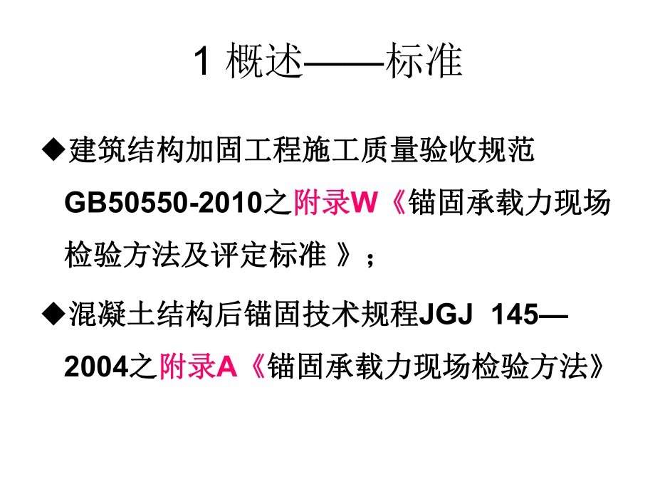 加固工程驗(yàn)收標(biāo)準(zhǔn)是什么？加固工程驗(yàn)收標(biāo)準(zhǔn)之，加固工程驗(yàn)收標(biāo)準(zhǔn)詳解 行業(yè)新聞 第5張