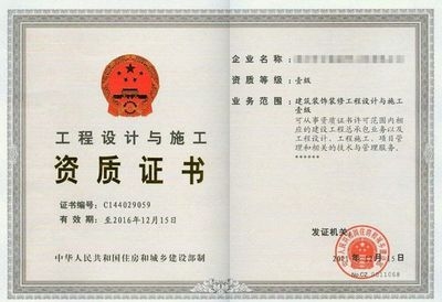 建筑加固設(shè)計資質(zhì)辦理流程，建筑加固設(shè)計資質(zhì)辦理流程全解析 行業(yè)新聞 第5張