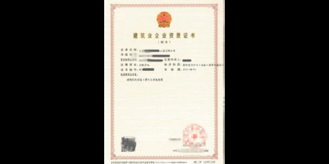 建筑加固設(shè)計資質(zhì)辦理流程，建筑加固設(shè)計資質(zhì)辦理流程全解析 行業(yè)新聞 第3張