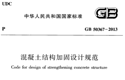 加固設(shè)計規(guī)范更新時間，加固設(shè)計規(guī)范更新時間節(jié)點及要點詳解 行業(yè)新聞 第4張