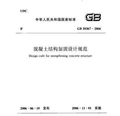 加固設(shè)計規(guī)范更新時間，加固設(shè)計規(guī)范更新時間節(jié)點及要點詳解 行業(yè)新聞 第5張