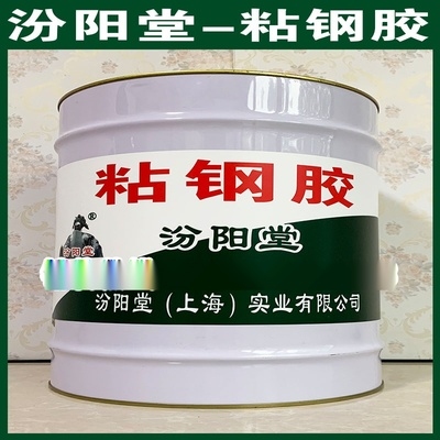 耐化學(xué)腐蝕粘鋼膠的選擇標(biāo)準(zhǔn)，耐化學(xué)腐蝕粘鋼膠，精準(zhǔn)選擇 行業(yè)新聞 第1張