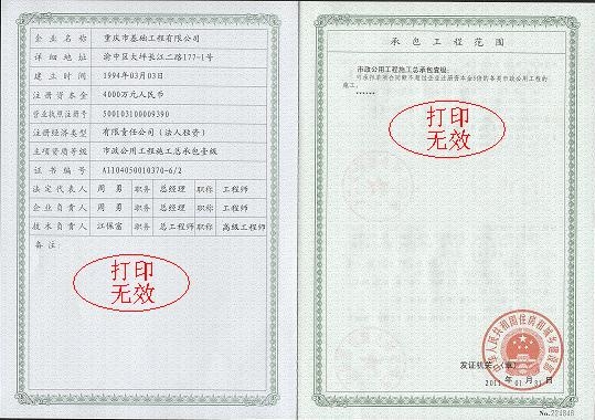 甲級設計院資質證書樣本，甲級設計院資質證書樣本全解析 行業(yè)新聞 第2張