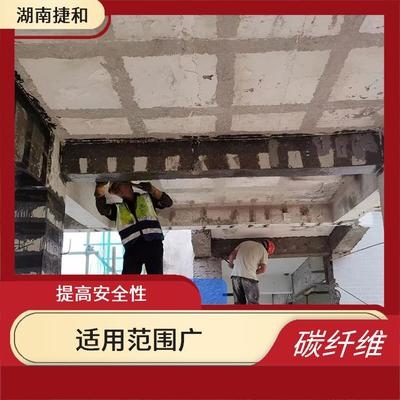 碳纖維加固施工安全設(shè)施選擇，碳纖維加固施工中安全設(shè)施的科學(xué)選擇 行業(yè)新聞 第1張