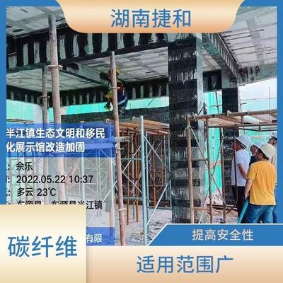 碳纖維加固施工安全設(shè)施選擇，碳纖維加固施工中安全設(shè)施的科學(xué)選擇 行業(yè)新聞 第3張