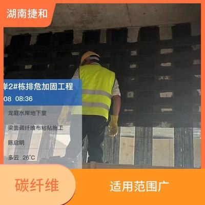 碳纖維加固施工安全設(shè)施選擇，碳纖維加固施工中安全設(shè)施的科學(xué)選擇 行業(yè)新聞 第5張