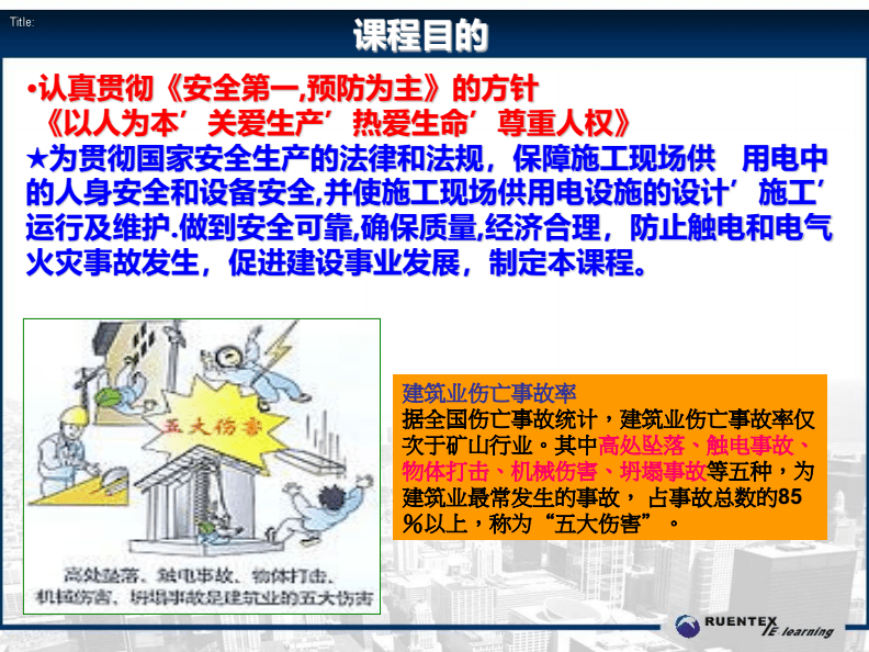 建筑安全管理法規(guī)更新動(dòng)態(tài)，建筑安全管理法規(guī)更新動(dòng)態(tài) 行業(yè)新聞 第5張