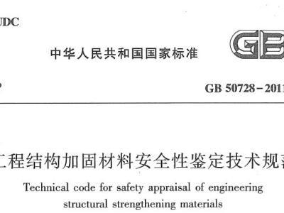 建筑加固材料安全性鑒定流程，建筑加固材料安全性鑒定流程全解析 行業(yè)新聞 第1張