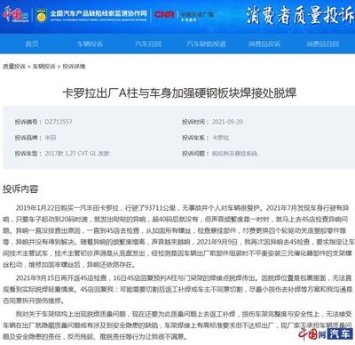 全國加固公司口碑評價，全國加固公司口碑大 行業(yè)新聞 第5張