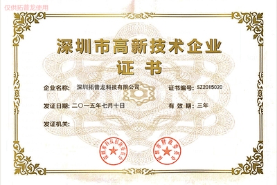 加固資質(zhì)認(rèn)證常見問題，加固資質(zhì)認(rèn)證，常見問題 行業(yè)新聞 第3張