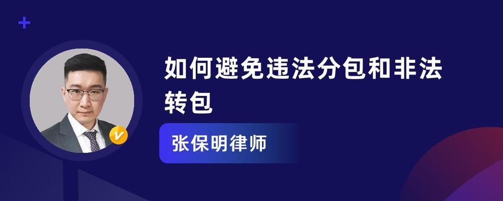 如何防止建筑加固過(guò)程中的違法分包，建筑加固，嚴(yán)防違法分包的有效策略 行業(yè)新聞 第1張