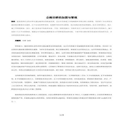 加固設(shè)計(jì)行業(yè)新技術(shù)發(fā)展趨勢，加固設(shè)計(jì)行業(yè)新技術(shù)發(fā)展趨勢，創(chuàng)新驅(qū)動(dòng)未來 行業(yè)新聞 第2張