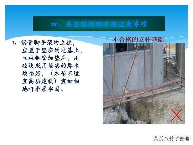 加固施工中的安全措施，加固施工安全措施全 行業(yè)新聞 第3張