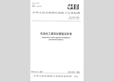 建筑抗震鑒定標(biāo)準(zhǔn)應(yīng)用實(shí)例，建筑抗震鑒定標(biāo)準(zhǔn)在[具體項(xiàng)目名稱]中的實(shí)踐應(yīng)用