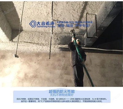 無機防火涂料施工工藝，無機防火涂料施工工藝詳解，從基層處理到質(zhì)量驗收 行業(yè)新聞 第3張